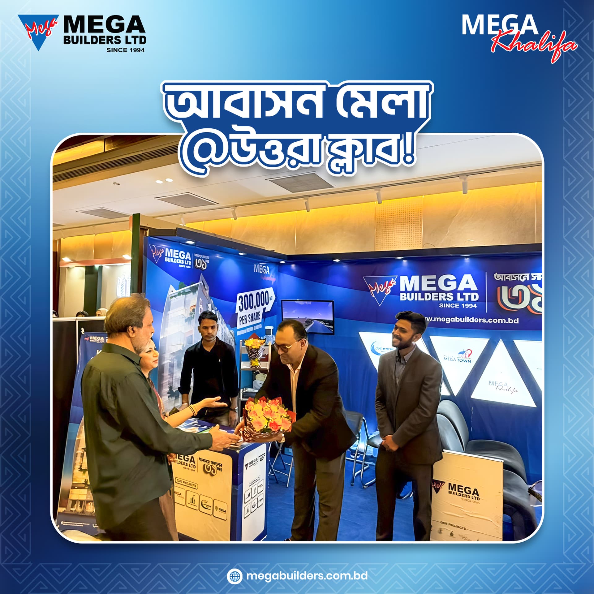 https://cms.megabuilders.com.bd/admin/uploads/blog/6/1756876263jAlL9.jpg
